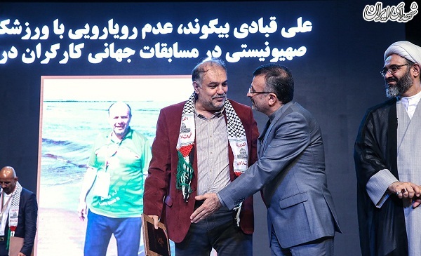 عکس/ تجلیل از ورزشکاران حامی ملت فلسطین