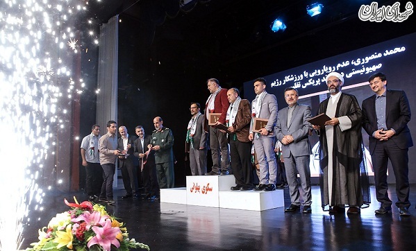 عکس/ تجلیل از ورزشکاران حامی ملت فلسطین