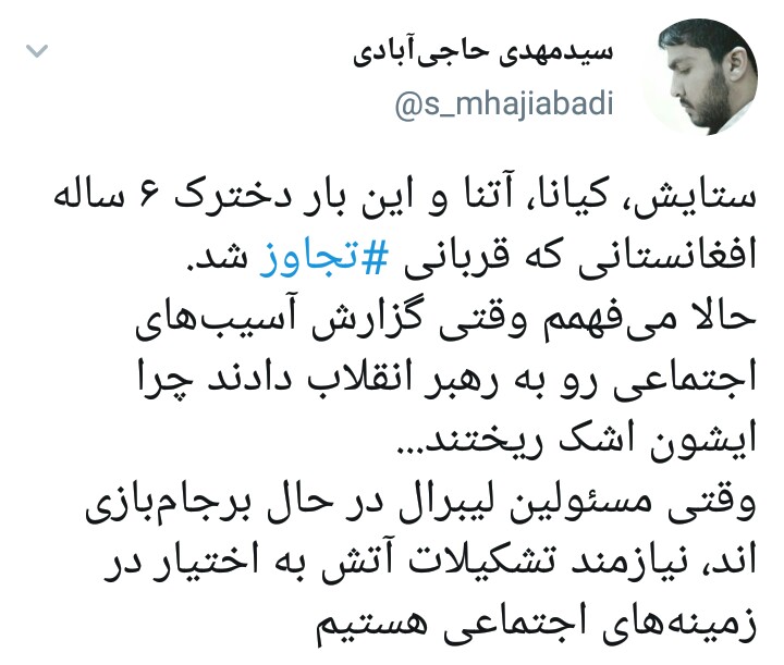 کودک افغانستانی، نژادپرستی، تجاوز و دیگر هیچ! کودک افغانستانی، نژادپرستی، تجاوز و دیگر هیچ!