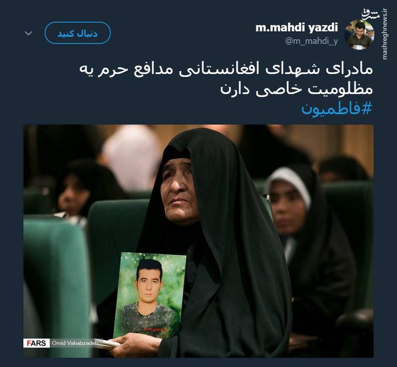 مظلومیت خاص در چهره مادران شهدای فاطمیون +عکس