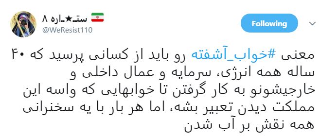 معنی خواب آشفته را از این افراد باید پرسید + عکس