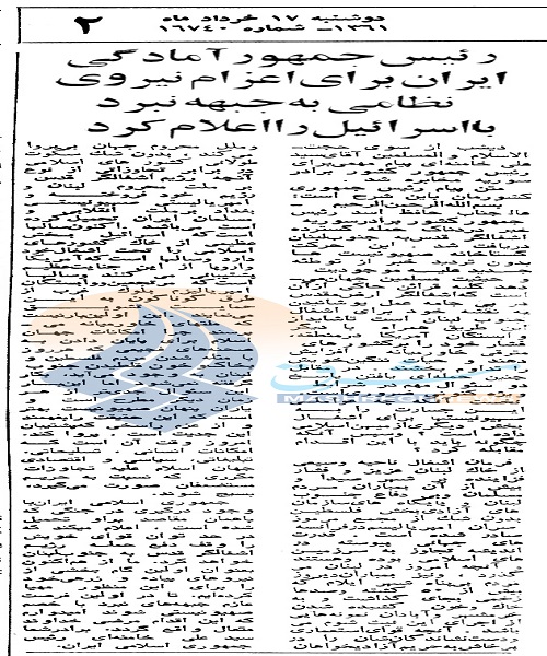 آمادگی ایران برای اعزام نیرو به جبهه نبرد با اسرائیل آمادگی ایران برای اعزام نیرو به جبهه نبرد با اسرائیل