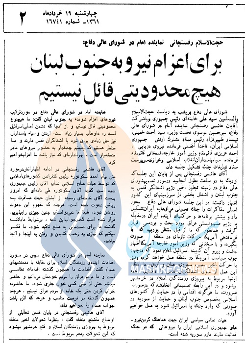 آمادگی ایران برای اعزام نیرو به جبهه نبرد با اسرائیل آمادگی ایران برای اعزام نیرو به جبهه نبرد با اسرائیل
