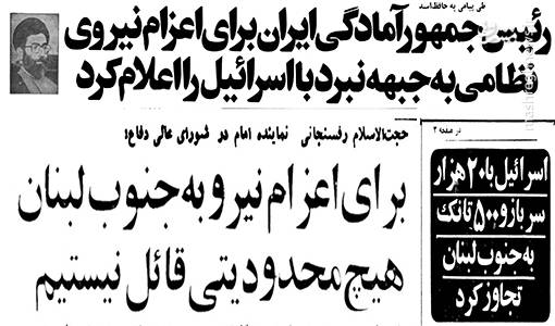 آمادگی ایران برای اعزام نیرو به جبهه نبرد با اسرائیل آمادگی ایران برای اعزام نیرو به جبهه نبرد با اسرائیل