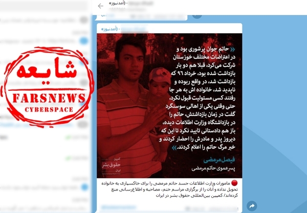 داعشی که ضدانقلاب آن را معترض معرفی میکند+عکس داعشی که ضدانقلاب آن را معترض معرفی میکند+عکس