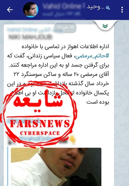 داعشی که ضدانقلاب آن را معترض معرفی میکند+عکس داعشی که ضدانقلاب آن را معترض معرفی میکند+عکس