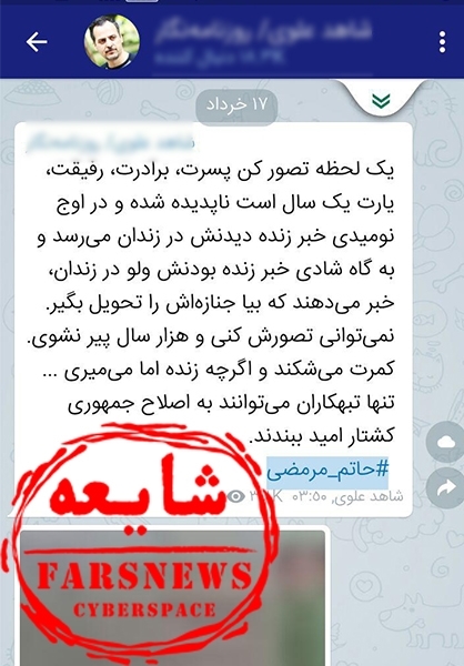 داعشی که ضدانقلاب آن را معترض معرفی میکند+عکس داعشی که ضدانقلاب آن را معترض معرفی میکند+عکس