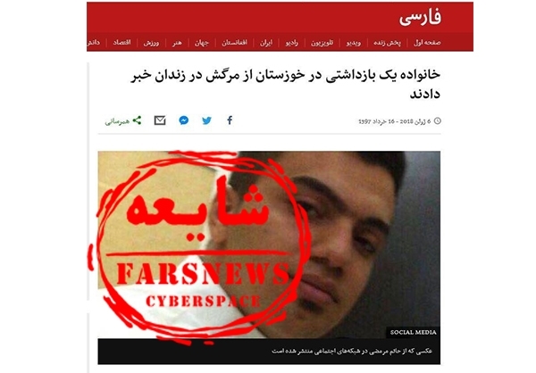 داعشی که ضدانقلاب آن را معترض معرفی میکند+عکس داعشی که ضدانقلاب آن را معترض معرفی میکند+عکس