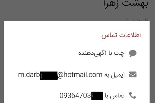 بازار سیاه قبرفروشی / قبر ویلایی در بهشت زهرا! بازار سیاه قبرفروشی / قبر ویلایی در بهشت زهرا!