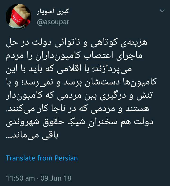 دولت سخنران شیک حقوق شهروندی باقی ماند +عکس
