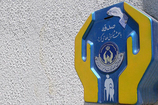چرا پول صدقات ایرانیان را برای فلسطین خرج می کنید؟!