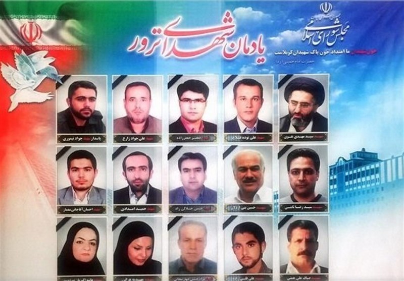 برگزاری سالگرد شهدای حمله تروریستی مجلس + پوستر برگزاری سالگرد شهدای حمله تروریستی مجلس + پوستر