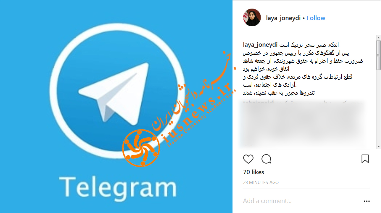 پست عجیب معاون روحانی درباره رفع فیلتر تلگرام پست عجیب معاون روحانی درباره رفع فیلتر تلگرام