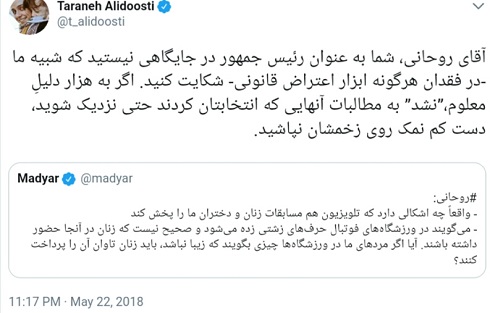 توئیت تند بازیگر زن در پاسخ به حسن روحانی + عکس