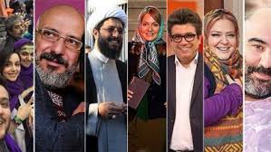 سلبریتیهای گرامی! فقط در انتخابات به شما نیاز داشتیم سلبریتیهای گرامی! فقط در انتخابات به شما نیاز داشتیم