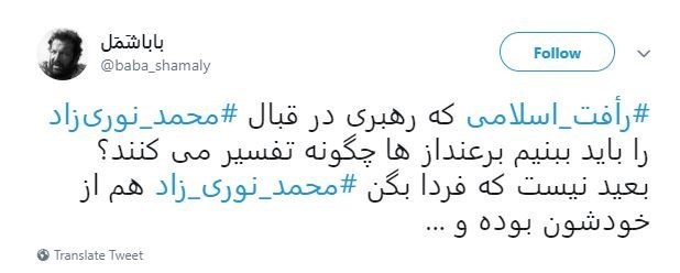 درخواست نوری زاد از رهبر انقلاب برای خروج از کشور درخواست نوری زاد از رهبر انقلاب برای خروج از کشور