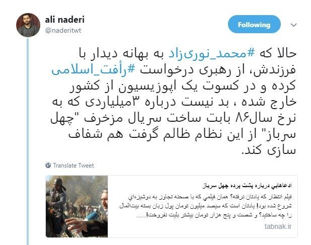 درخواست نوری زاد از رهبر انقلاب برای خروج از کشور درخواست نوری زاد از رهبر انقلاب برای خروج از کشور