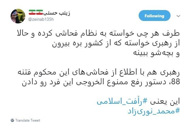 درخواست نوری زاد از رهبر انقلاب برای خروج از کشور درخواست نوری زاد از رهبر انقلاب برای خروج از کشور