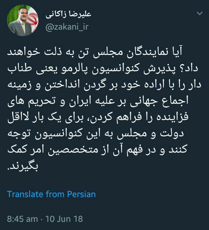 سوال نماینده سابق از نمایندگان فعلی مجلس + عکس