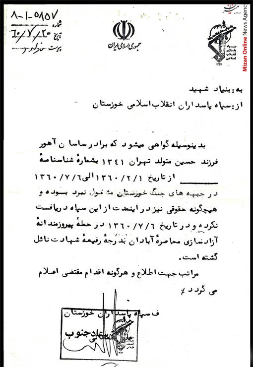 چه ربطی به چه ربطی به