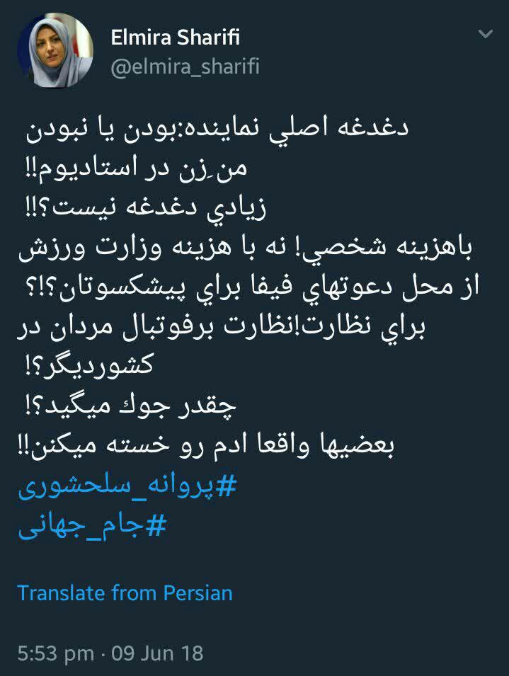 انتقاد تند گوینده شبکه خبر از نماینده اصلاح طلب +عکس
