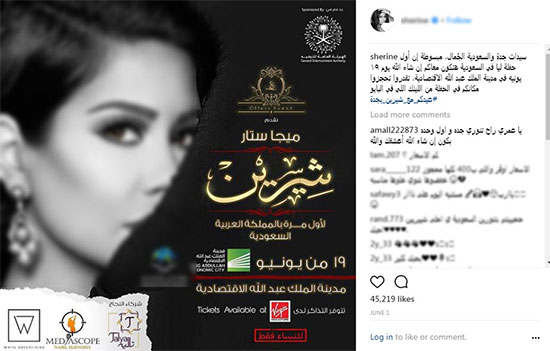 کنسرت ۹ خواننده زن در عربستان در ایام عید فطر! کنسرت ۹ خواننده زن در عربستان در ایام عید فطر!
