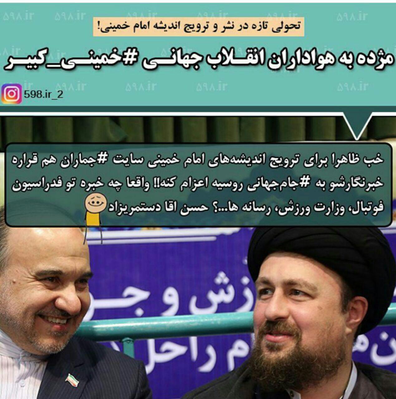 با پول بیت المال، پیش به سوی عشق و حال + عکس