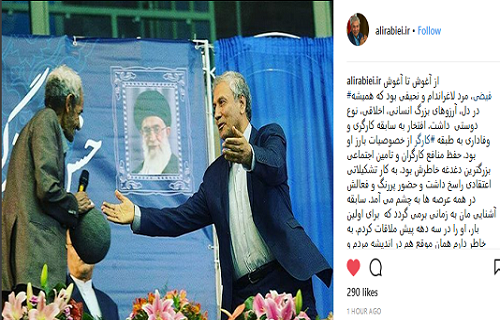 پست غم انگیز وزیر کار: از آغوش تا آغوش... + عکس پست غم انگیز وزیر کار: از آغوش تا آغوش... + عکس
