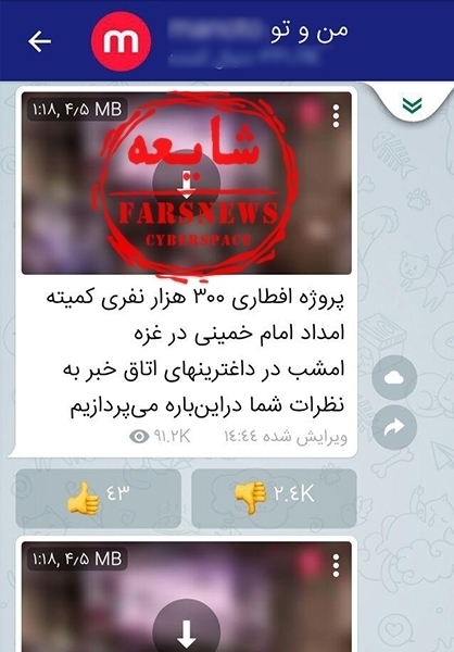 شایعه مخالفت آیت الله سیستانی با کمیته امداد + عکس شایعه مخالفت آیت الله سیستانی با کمیته امداد + عکس