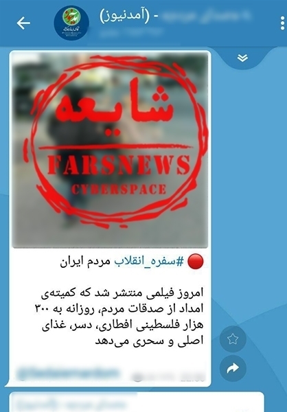 شایعه مخالفت آیت الله سیستانی با کمیته امداد + عکس شایعه مخالفت آیت الله سیستانی با کمیته امداد + عکس