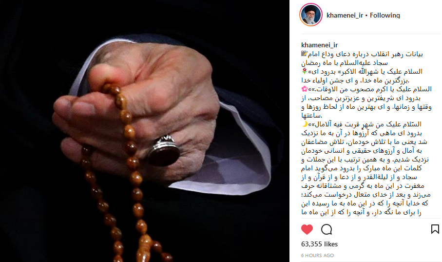 دعای وداع امام سجاد (ع) با ماه رمضان / دعای وداع امام سجاد (ع) با ماه رمضان /