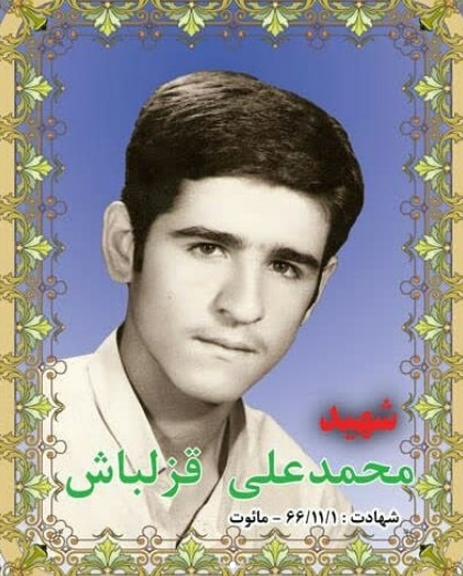 شهیدی که در جبهه شهیدی که در جبهه
