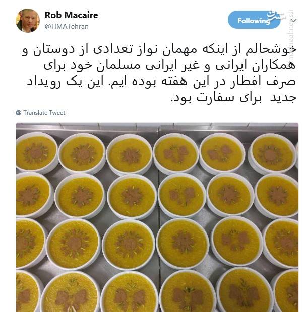 شله زرد سفارت انگلیس برای همکاران روزه دار! +عکس