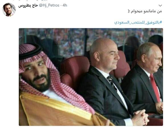 حال محمد بن سلمان بعد از دریافت ۵ گل +عکس