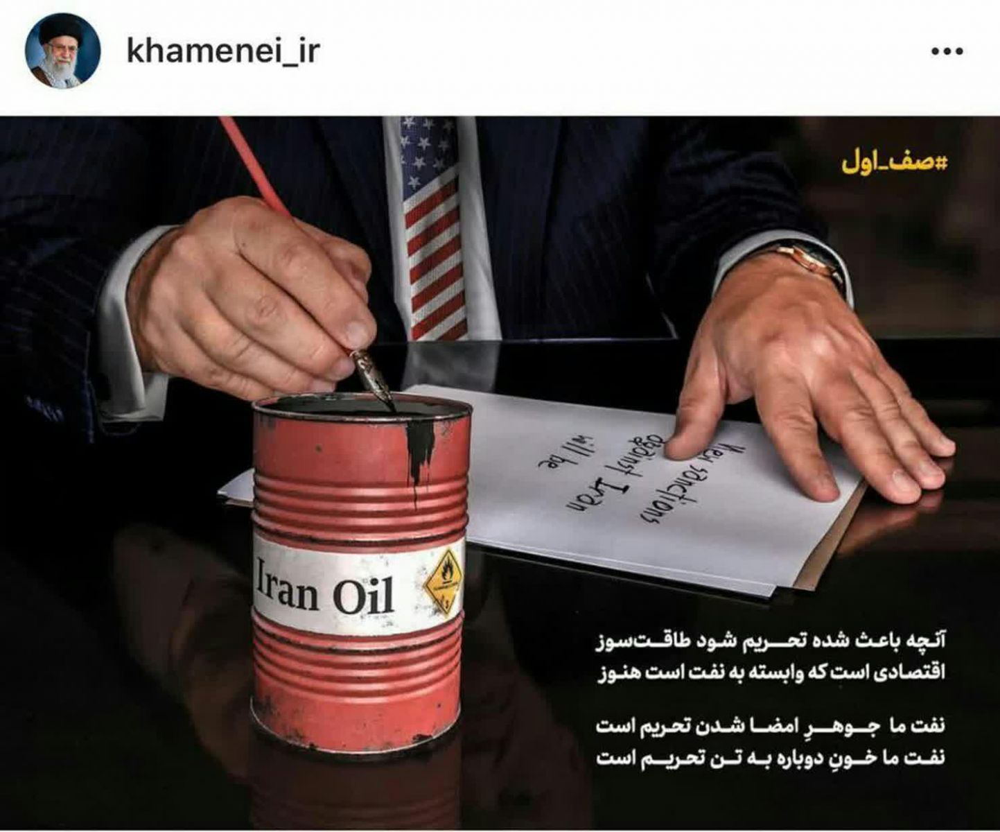 پست پیج رهبری در اینستاگرام برگرفته از شعر مطیعی