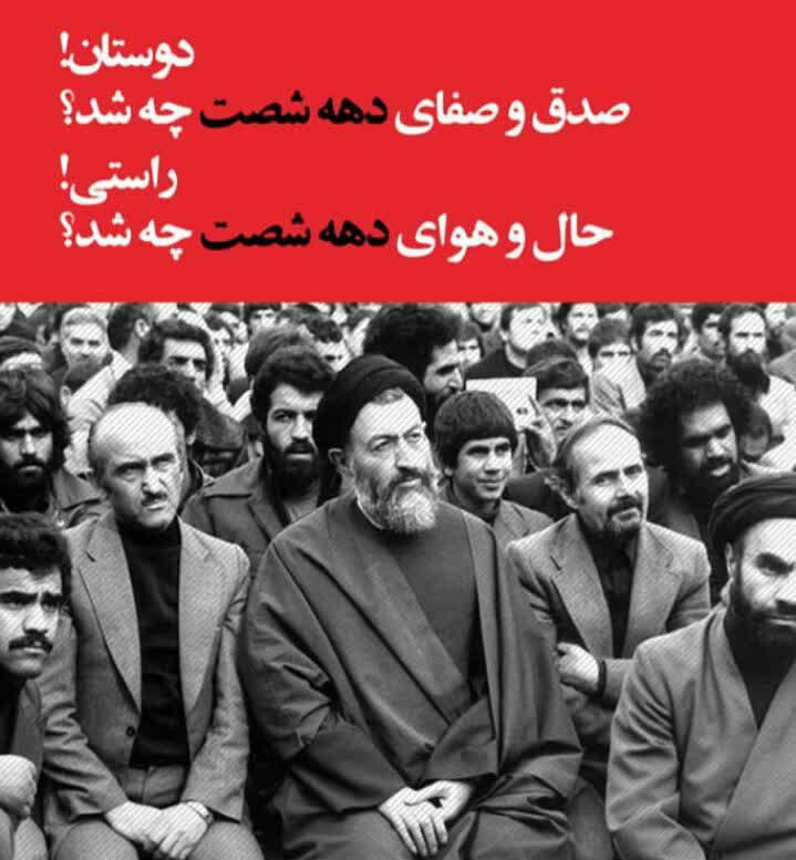 دوستان صدق و صفای دهه شصت چه شد؟ + عکس
