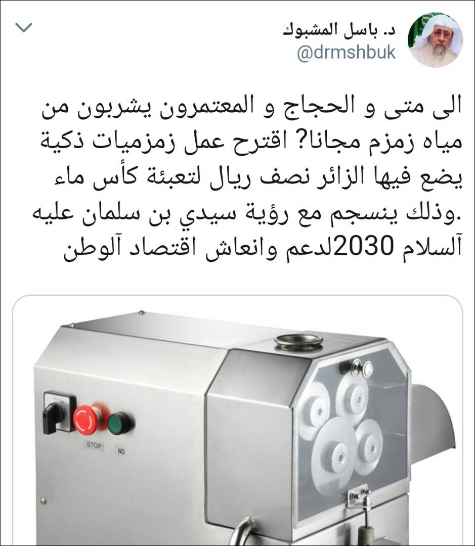 کنایه جالب استاد دانشگاه عربستانی به کنایه جالب استاد دانشگاه عربستانی به