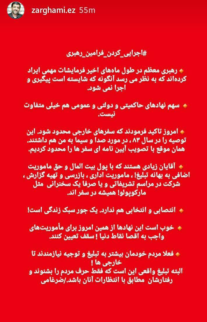 نظر ضرغامی در مورد محدودیت سفرهای خارجی + عکس