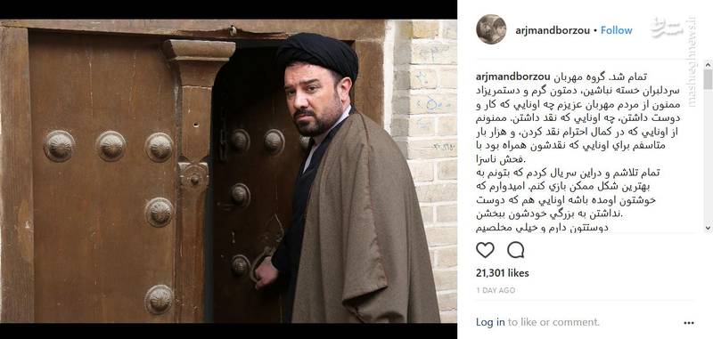 آقای بازیگر با لباس روحانیت خداحافظی کرد + عکس آقای بازیگر با لباس روحانیت خداحافظی کرد + عکس