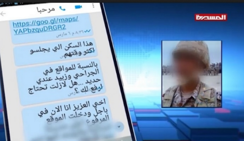 جزئیات دستگیری رئیس بزرگترین باند جاسوسی عربستان جزئیات دستگیری رئیس بزرگترین باند جاسوسی عربستان