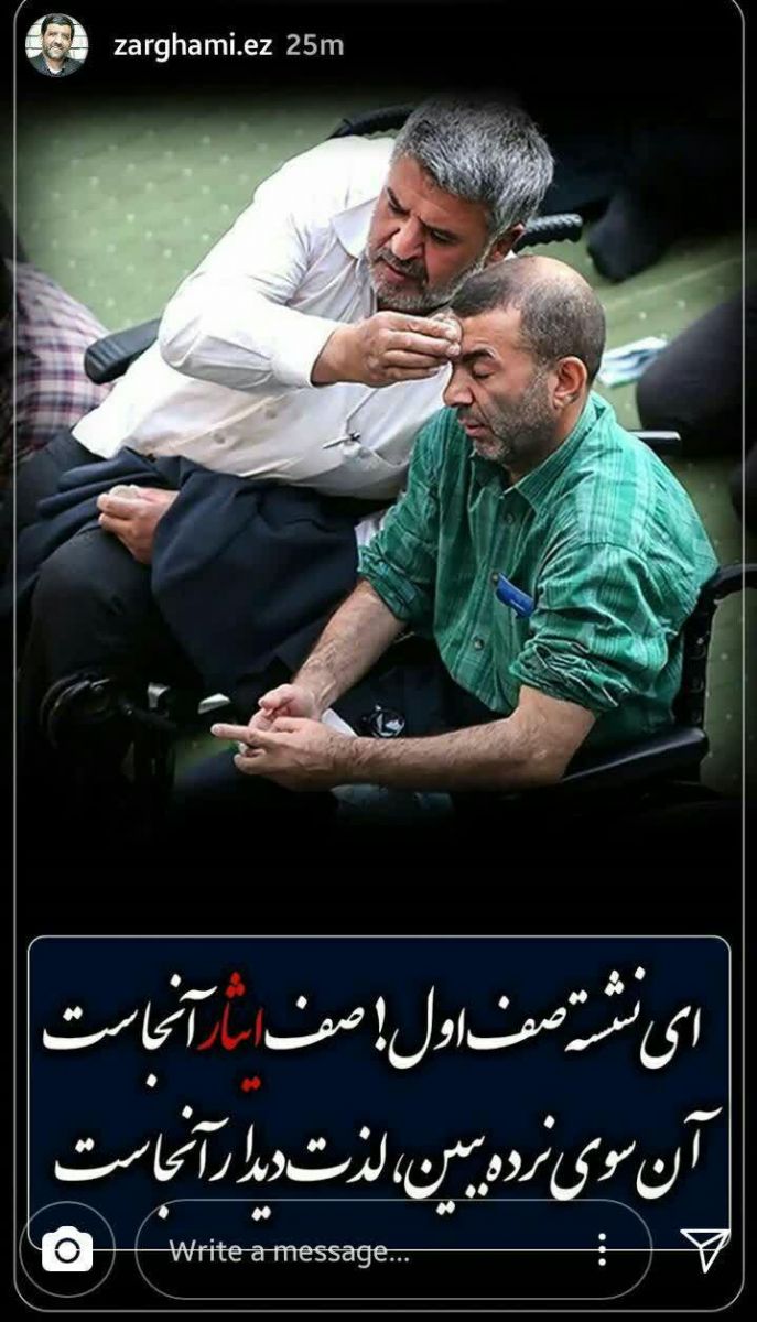 واکنش ضرغامی به شعر میثم مطیعی در عید فطر