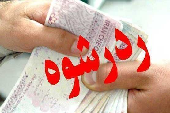 یک مامور پلیس راهور رشوه ۶۰۰هزار تومانی را رد کرد
