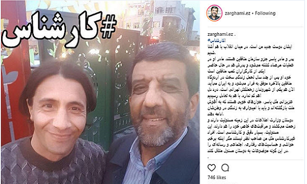 سلفی ضرغامی با فرزند یکی از منافقان...! + عکس سلفی ضرغامی با فرزند یکی از منافقان...! + عکس