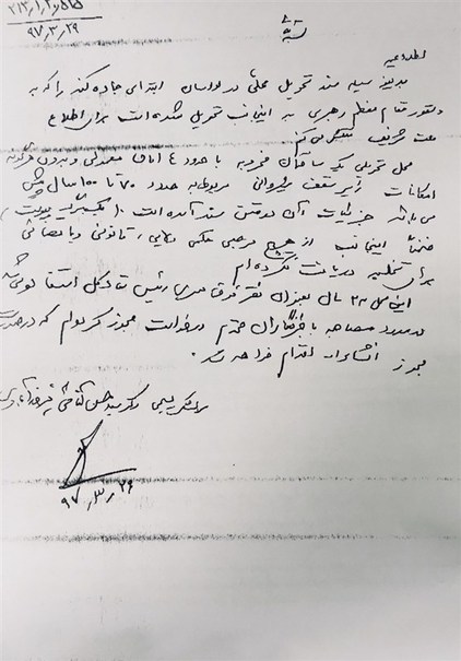 توضیحات سرلشکر فیروزآبادی درباره ویلای لواسان توضیحات سرلشکر فیروزآبادی درباره ویلای لواسان