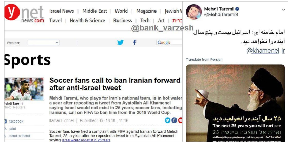 جنجال روزنامه اسرائیلی علیه مهدی طارمی! + عکس