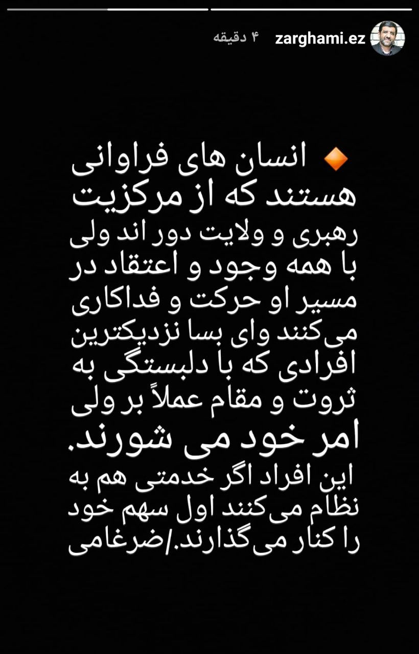 کنایه سنگین ضرغامی به ماجرای ویلای فیروزآبادی