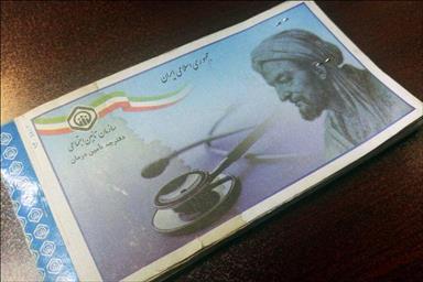 بازگشت تصویر بازگشت تصویر