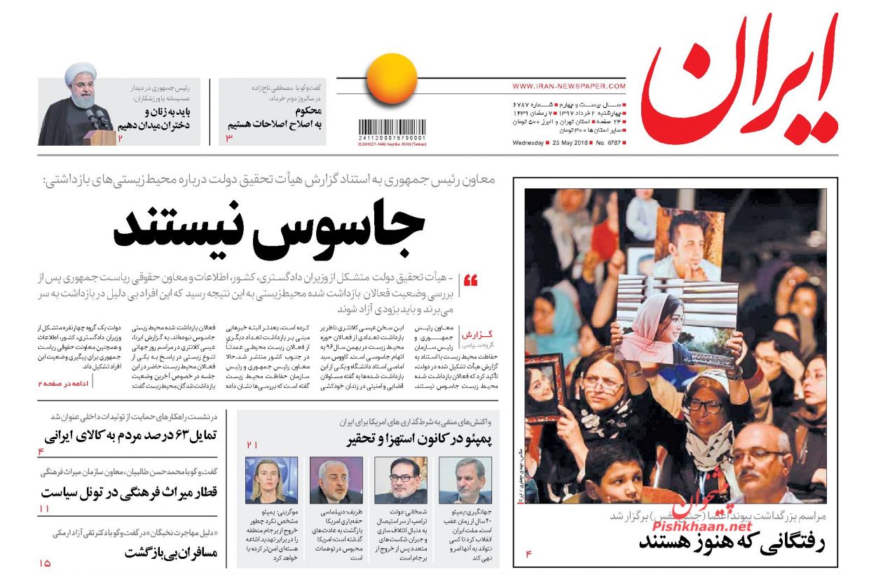 ادامه پروژه تطهیر جاسوسان در روزنامه دولت/ چه کسی به این همه شبهه پاسخ میدهد؟ ادامه پروژه تطهیر جاسوسان در روزنامه دولت/ چه کسی به این همه شبهه پاسخ میدهد؟
