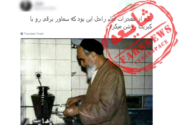 تصویر جعلی که این روزها به امام منتسب میکنند+سند تصویر جعلی که این روزها به امام منتسب میکنند+سند