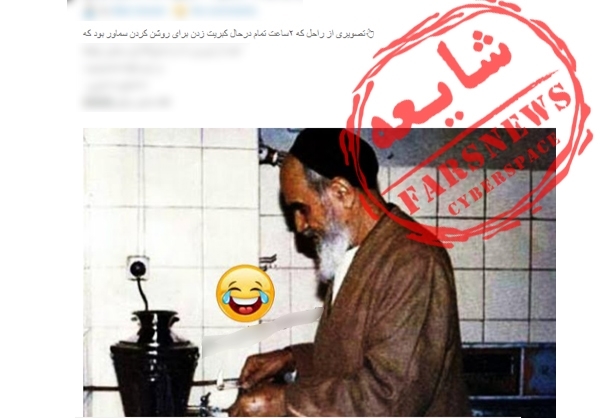 تصویر جعلی که این روزها به امام منتسب میکنند+سند تصویر جعلی که این روزها به امام منتسب میکنند+سند